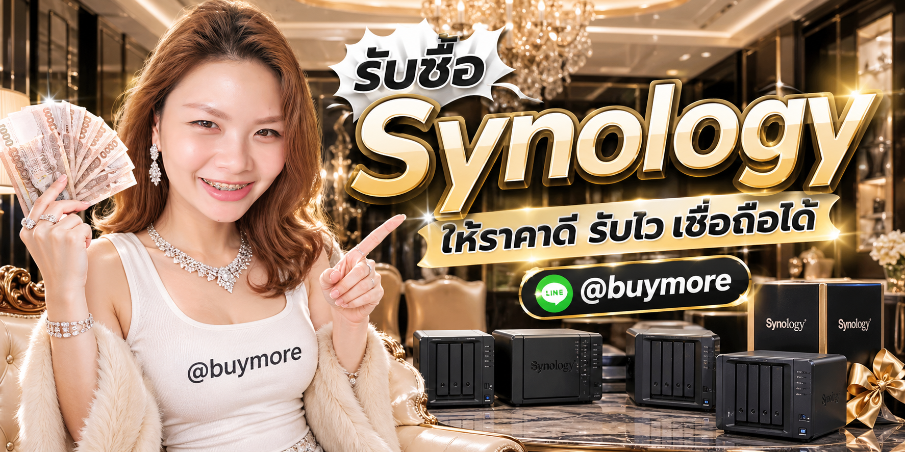 รับซื้อ synology